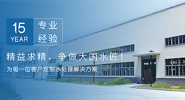 實驗室酸堿廢水集成處理系統