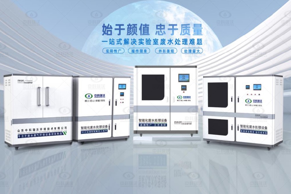 生物制藥實驗室污水處理設(shè)備，實驗室廢水處理設(shè)備的組成單元