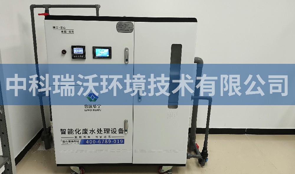 北京市西城區某學?；瘜W實驗室污水處理設備